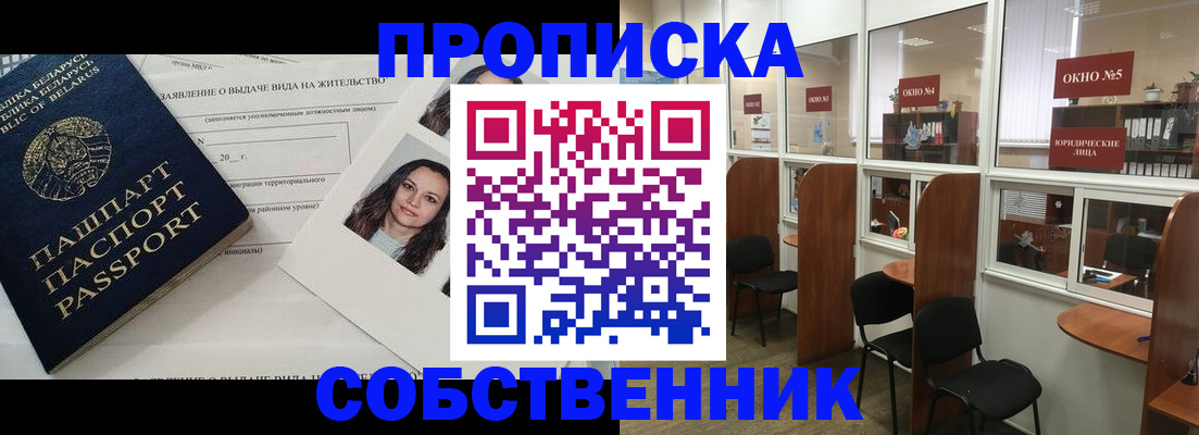 временная регистрация надежно в Каменке